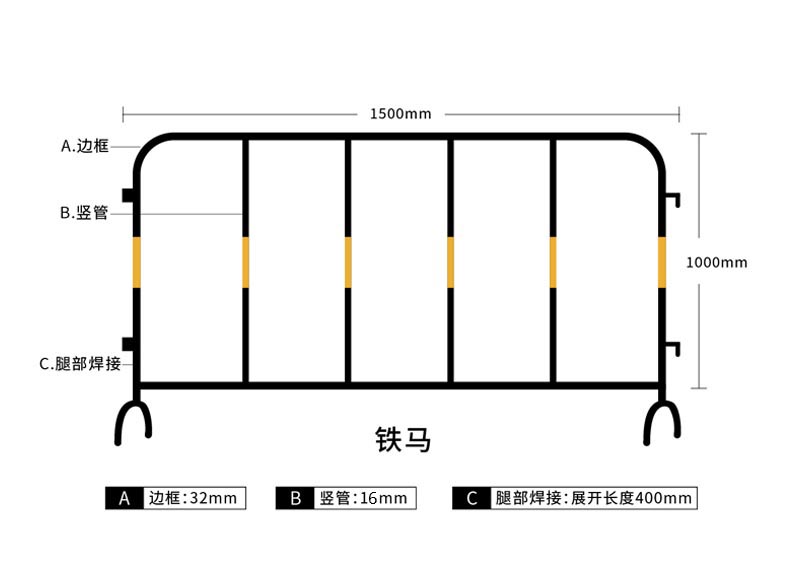 鐵馬護欄,鐵馬護欄規(guī)格價格,交通鐵馬護欄